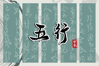 起名周易免费 起名周易 取名周易 取名字周易取名 取名字周易