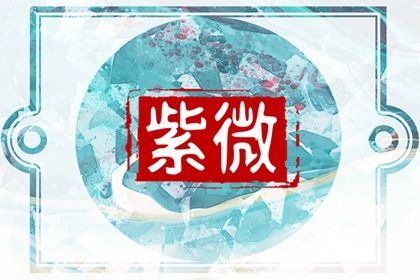 十二宫结构
