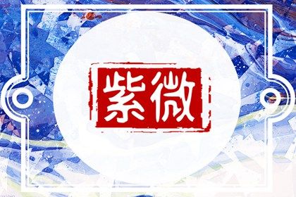 十二宫结构