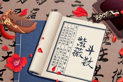 四柱如何阅读